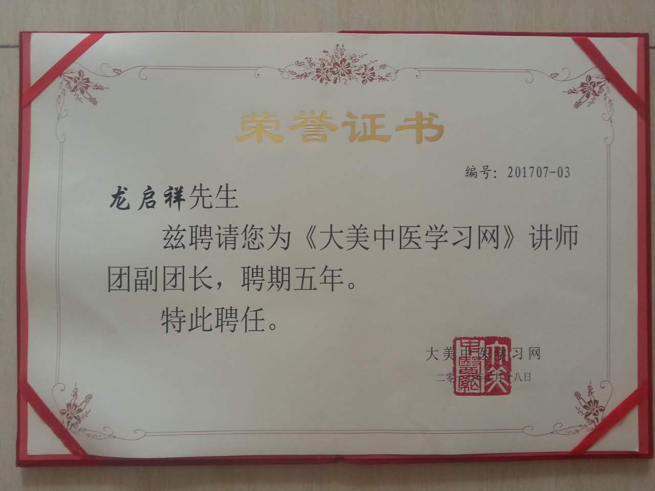 龙.jpg