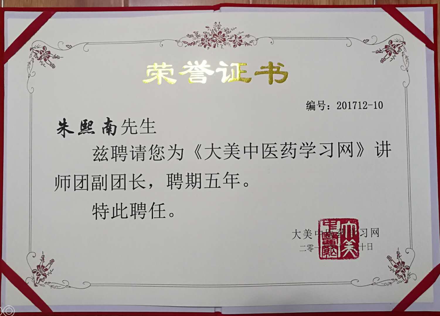 微信图片_20171212203036.jpg