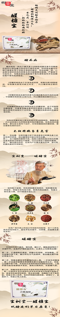 醒糖宝_副本.png