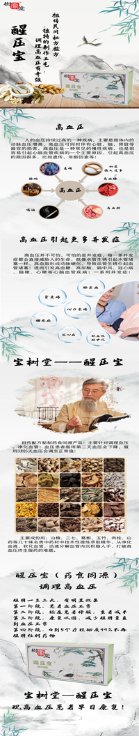 醒压宝_副本.png