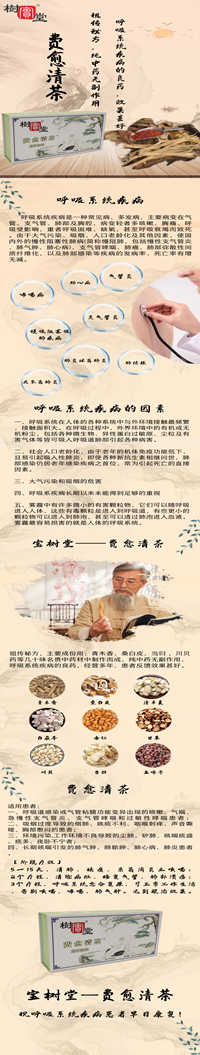 费愈清茶_副本.png