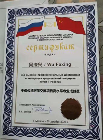 吴法兴证书 (2)_副本.jpg