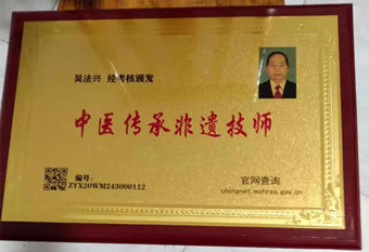 吴法兴证书_副本.jpg